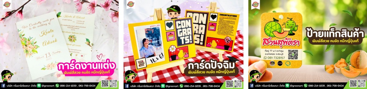 รับทำการ์ดใบปลิวแผ่นพับ
