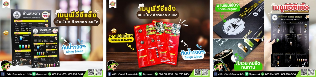 รับทำป้ายเมนูอาหาร