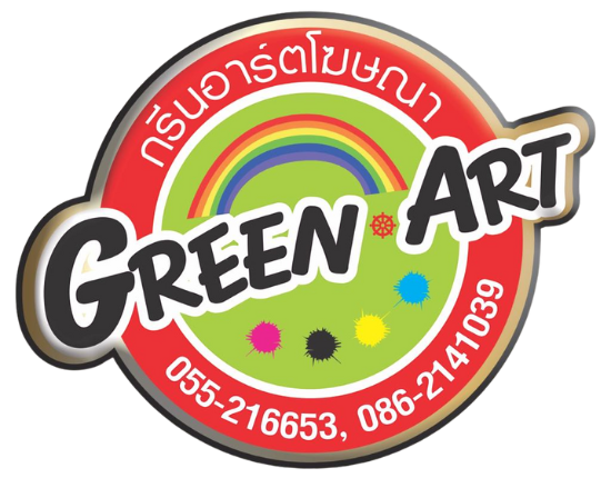 โลโก้ กรีนอาร์ตโฆษณา