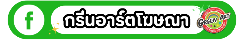 FB Greenart